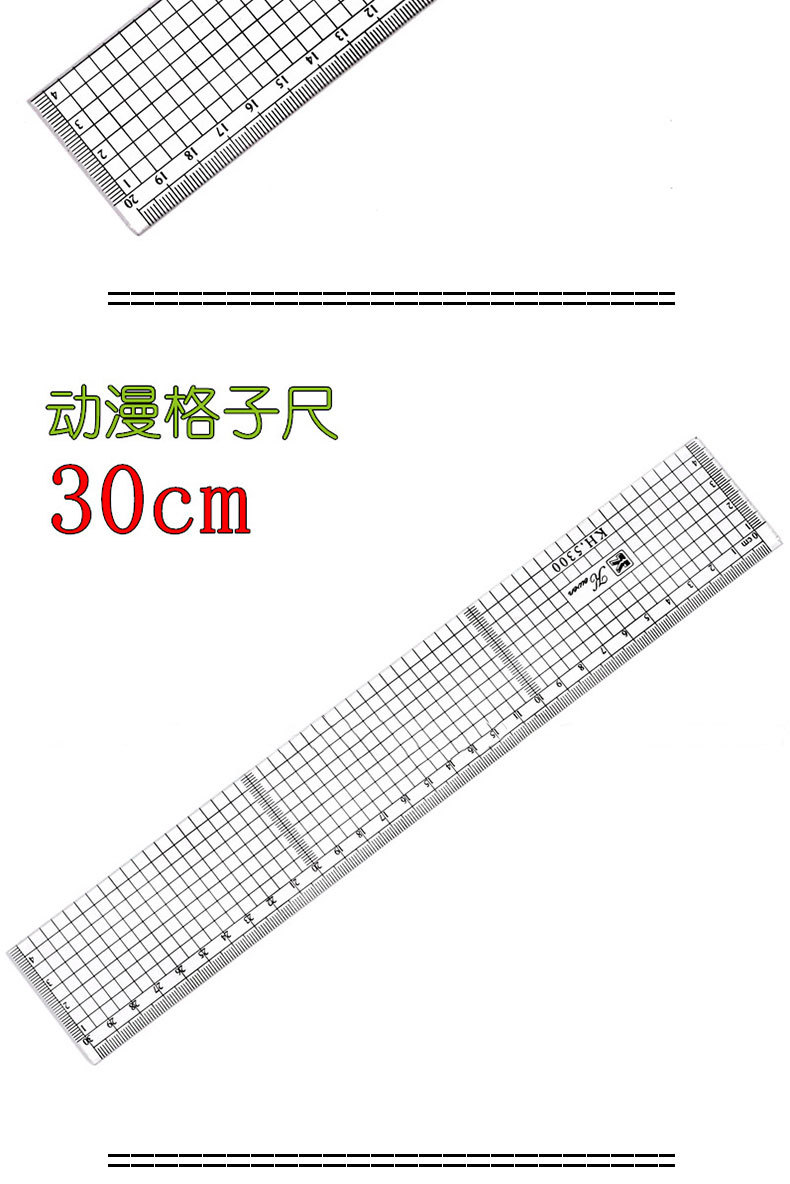 格子尺科文动漫格子尺20至50cm透明直尺设计绘画绘图尺子