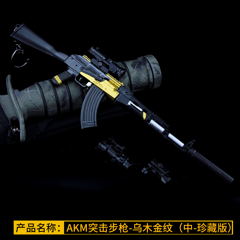 和平-精英游戏周边 akm乌木金纹珍藏版配送八倍镜消焰器金属枪模