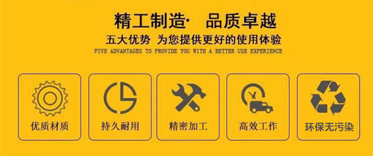 精工制造 品质卓越