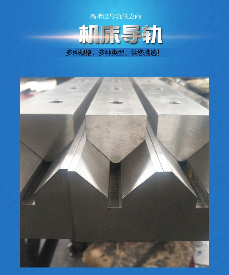 国产导轨重型机器人导轨机床导轨滑动直线机床导轨