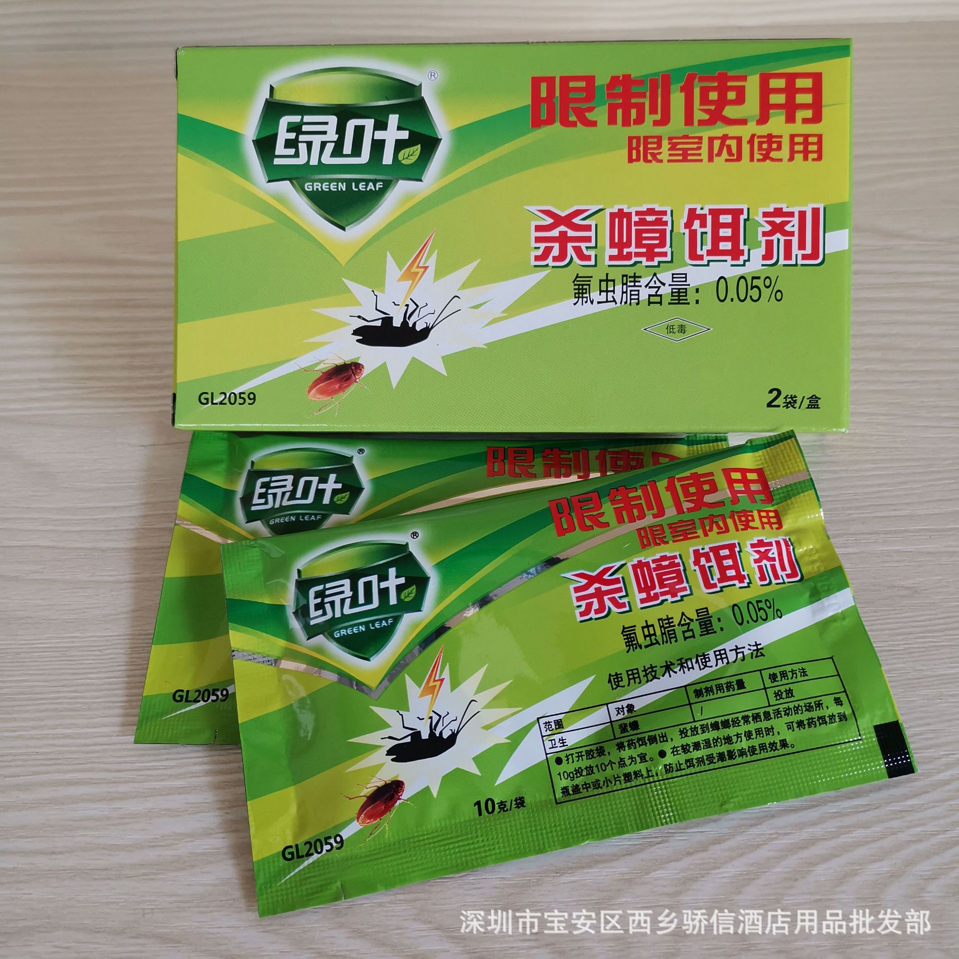 绿叶gl2059杀蟑饵剂强力灭小强药蟑螂粉两袋装10g颗粒灭蟑螂