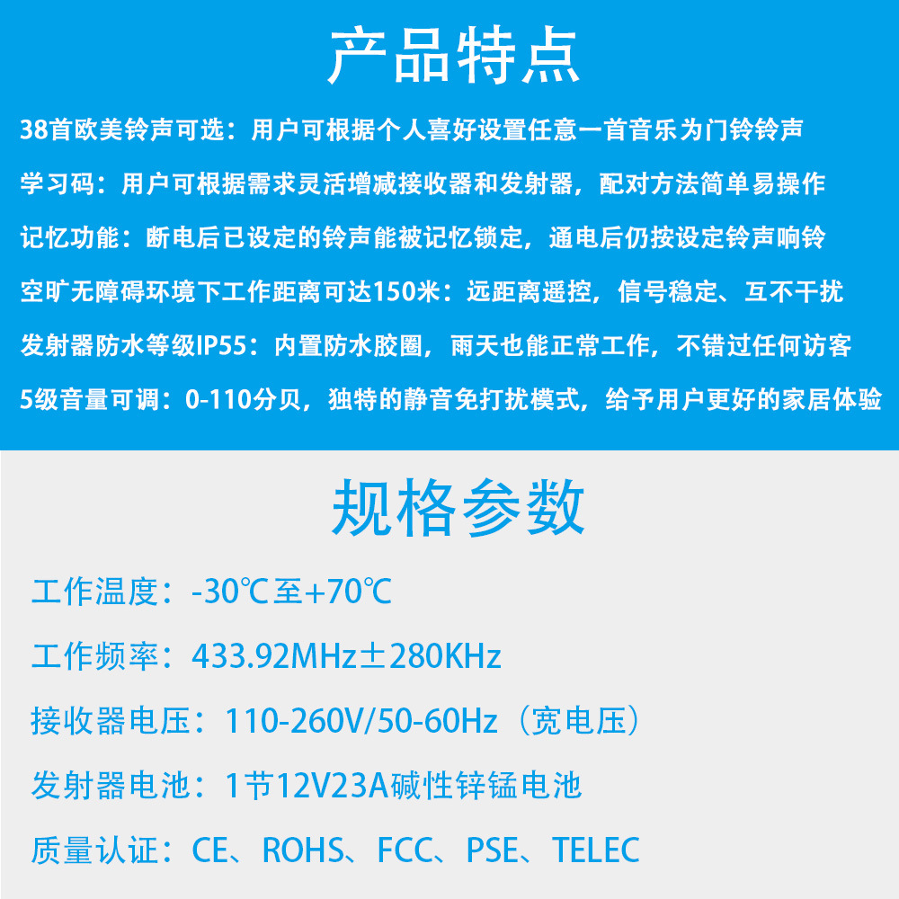 工厂直销 智能门铃 家用 电子 1拖2无线门铃 呼叫器 叮咚机
