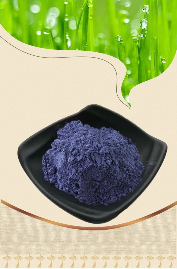 青黛提取物 30:1靛花/青缸花提取物 清雅青黛粉 500g/袋 现货供应
