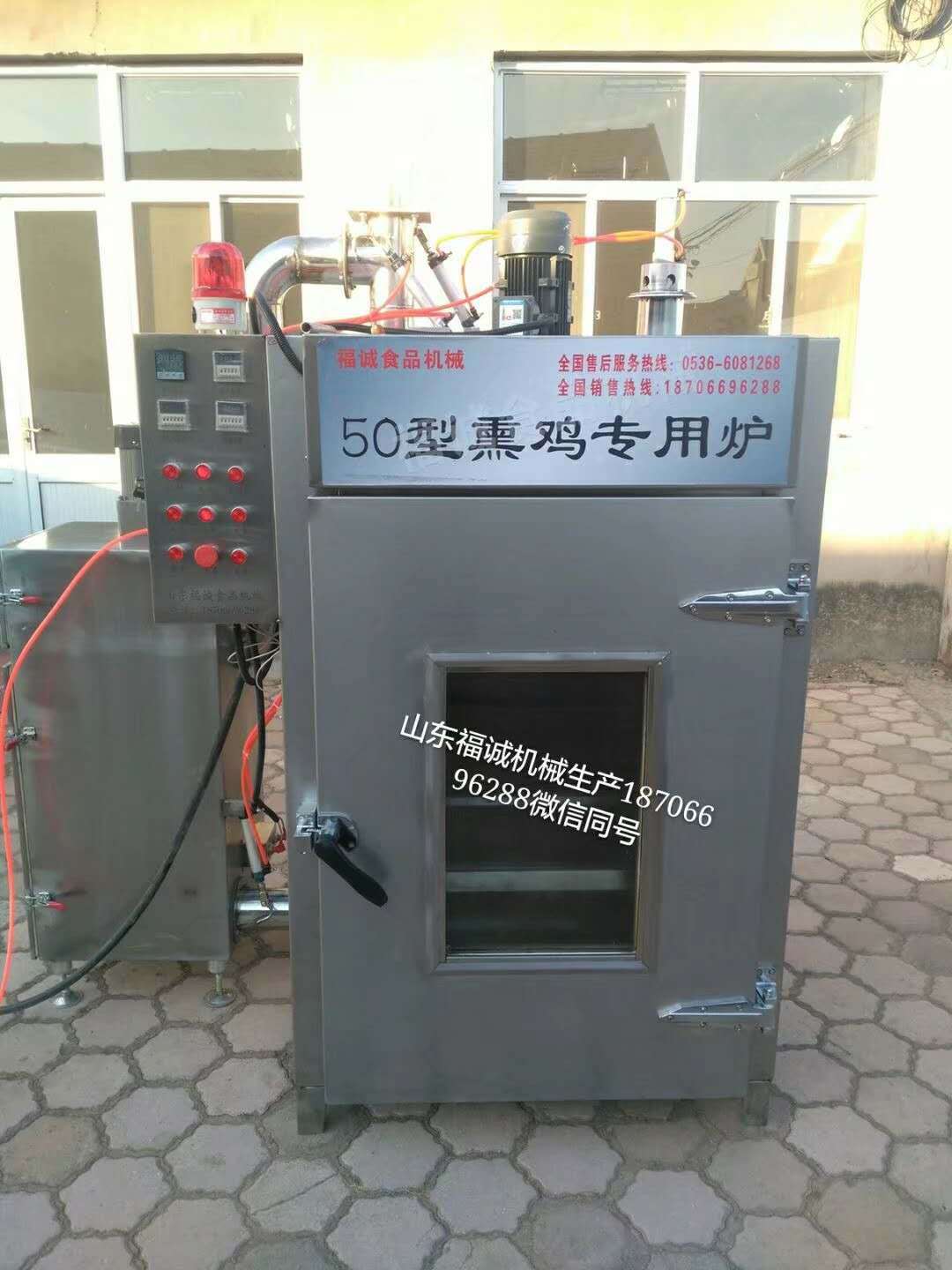 50型熏鸡专用炉小型烤鸡炉 全自动烤鸡烟熏 烤鸡烤鸭熏鸡炉烟熏炉