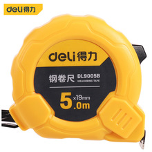 得力(deli)DL9005B 5米钢卷尺盒尺伸缩尺米尺公制5m*19mm