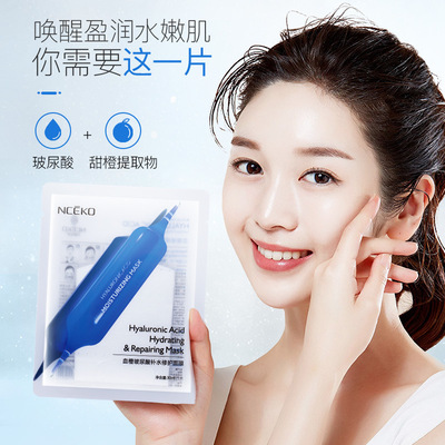 丽颜世家血橙玻尿酸水嫩保湿面膜 滋润亮肤收缩毛孔微商快手爆款