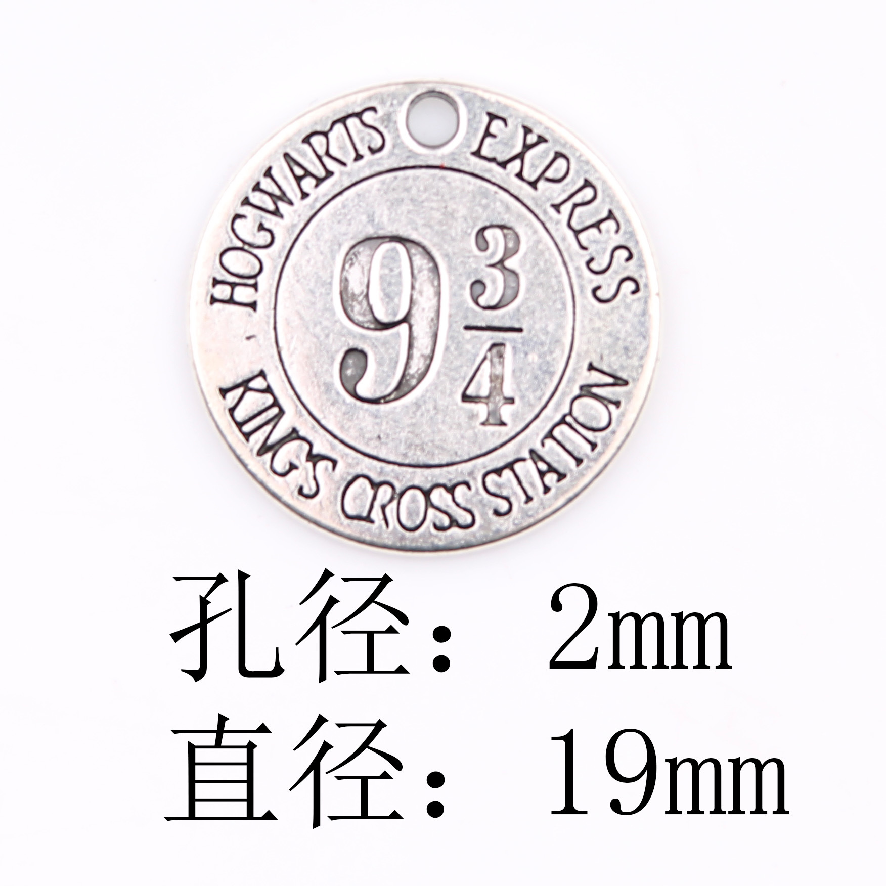 厂家直销 直径19mm 哈利波特纪念币 diy手链 项链 钥匙扣配件批发