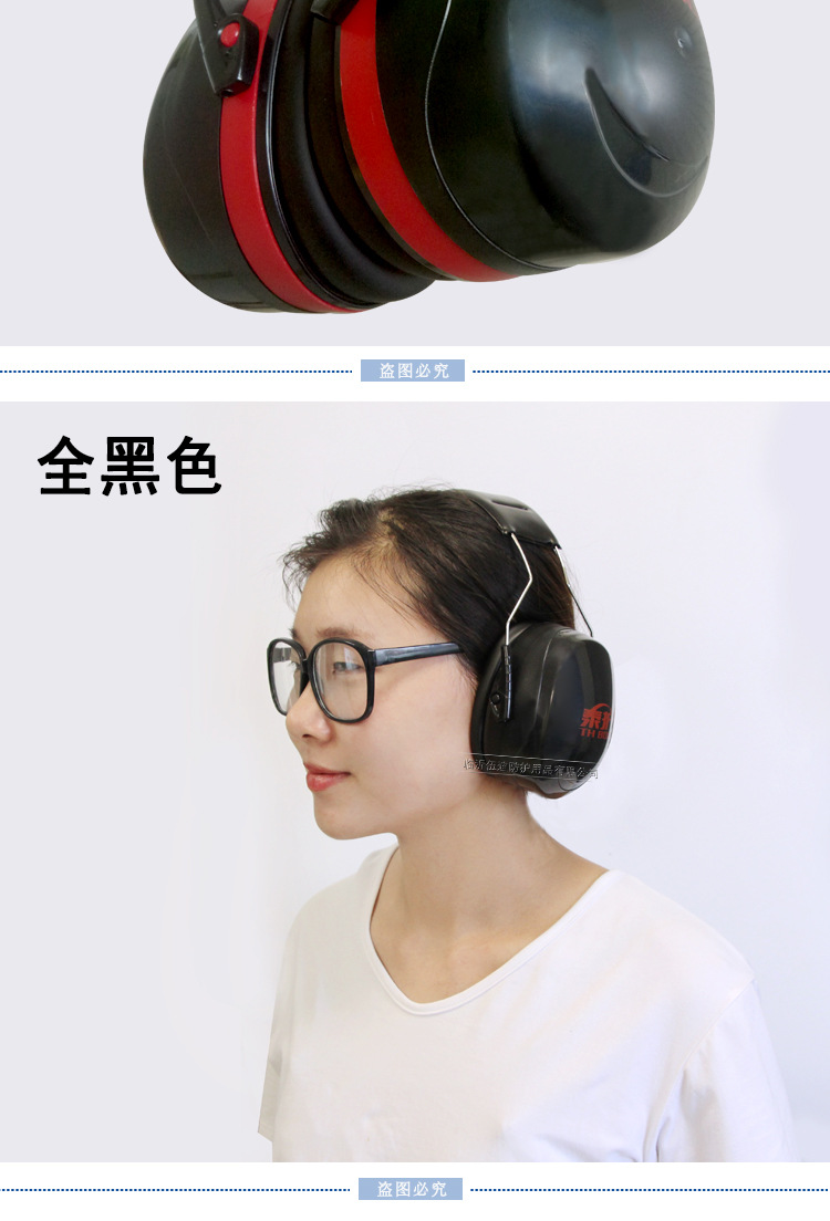 防隔音耳罩头戴式防噪音耳塞劳保射击学习睡眠护耳器工业防护耳罩