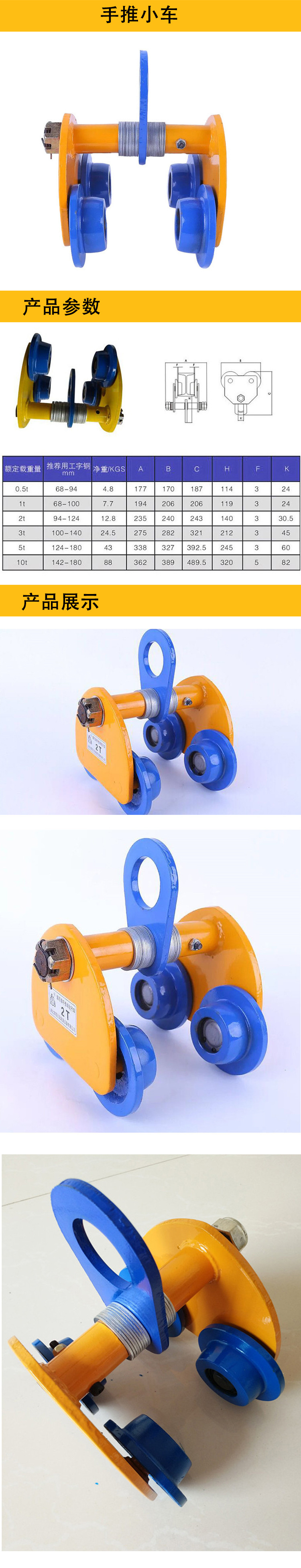 工字钢手动葫芦行走小车猫头吊单轨小车手推式小车