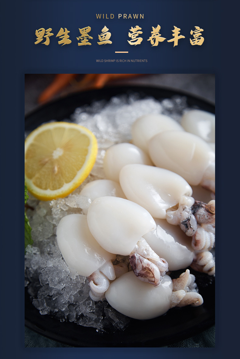 冷冻鲜活小墨鱼海鲜批发水产冻品餐饮生鲜火锅墨鱼仔500g一件代发