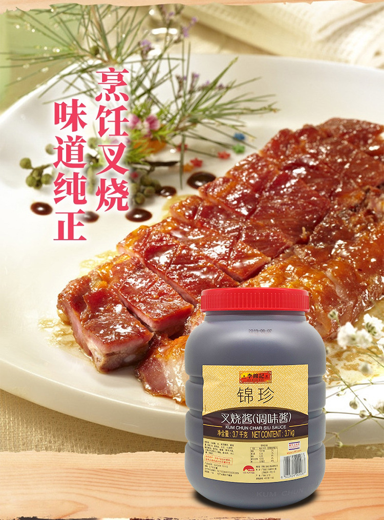 李锦记 锦珍叉烧酱3.7kg*4桶 一箱餐饮装烧制腊味叉烧鸡鸭肉排骨