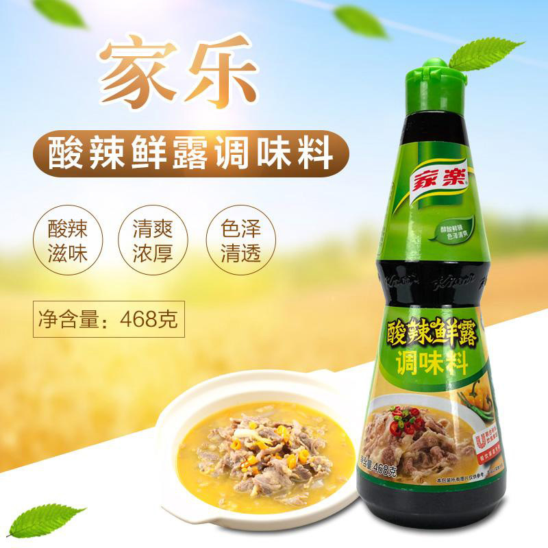 家乐酸辣鲜露468g*6瓶调味汁凉拌菜凉皮调味料海鲜火锅拌菜调味品