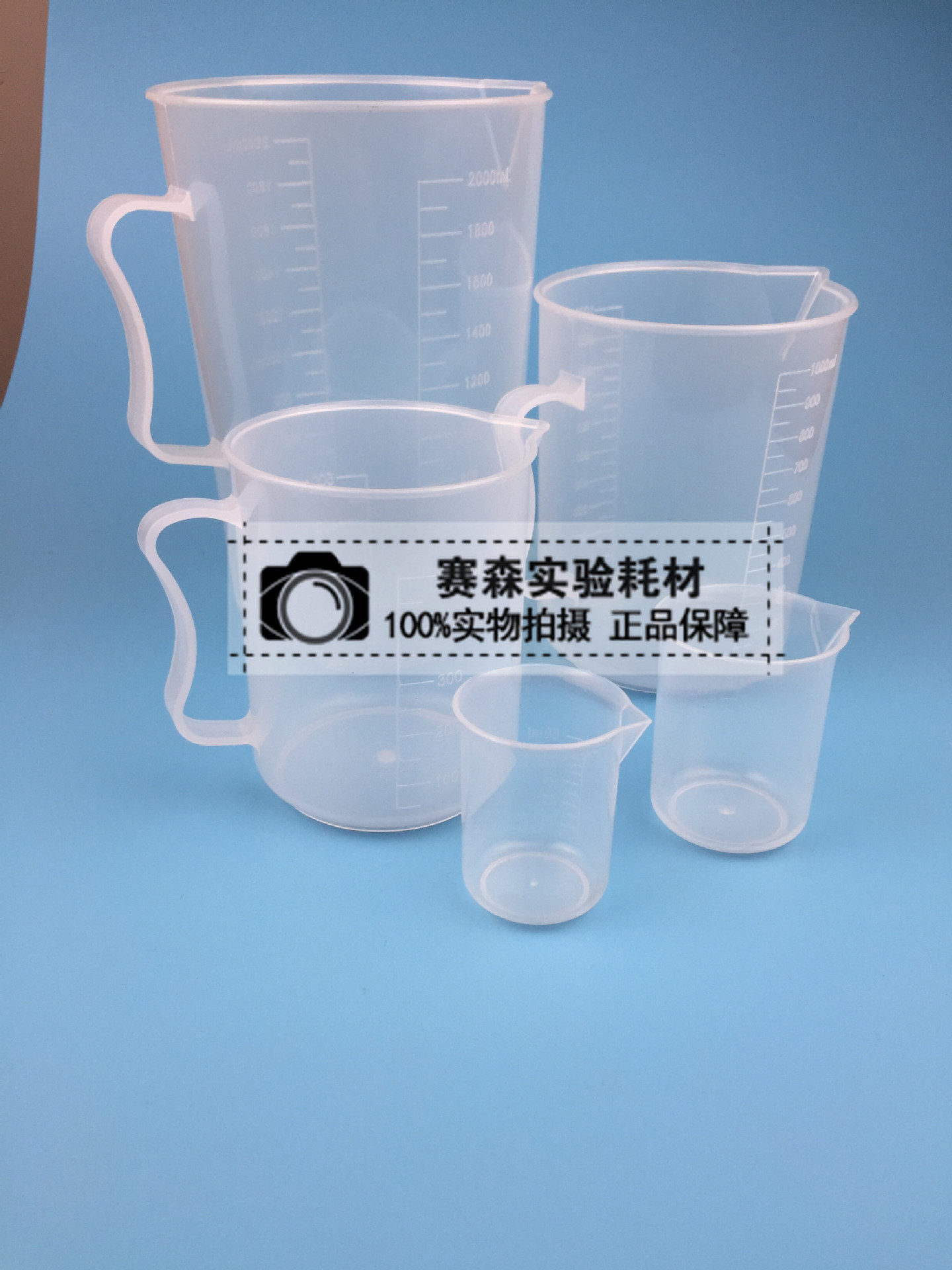 25/50/100/250/500/1000/2000/5000ml刻度量杯塑料烧杯-阿里巴巴