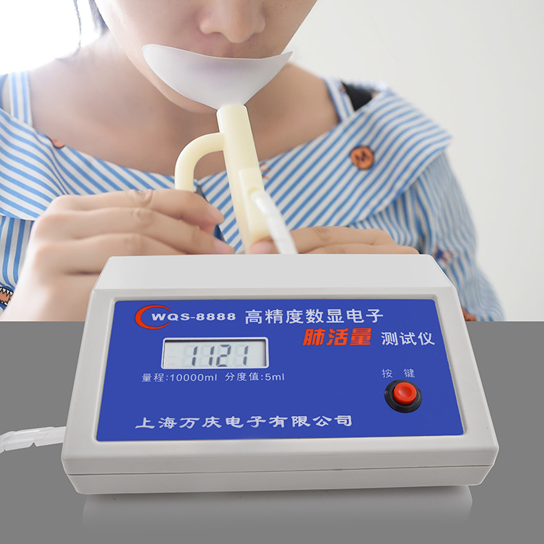 万庆电子肺活量测试仪器电子肺活量计肺活量吹嘴肺活量仪器送吹嘴
