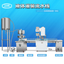 12定量灌装机带旋盖机压盖机灌装液体什么瓶型都是可以的