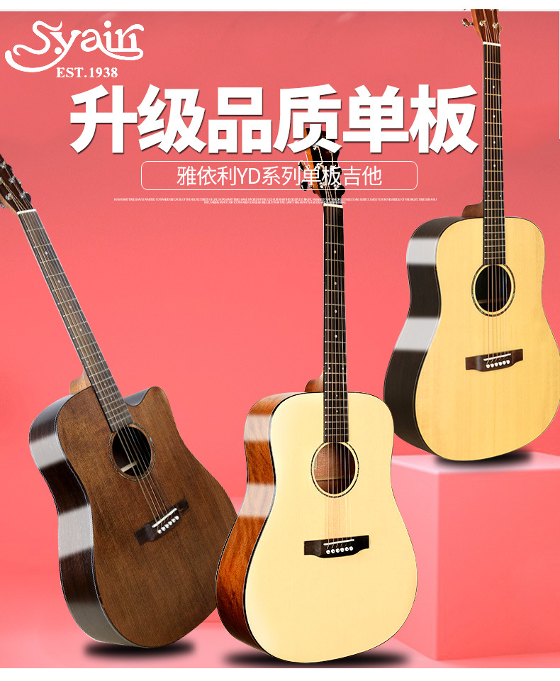 yairi雅依利yd25 雅伊利15c 35 c 初学者学生女单板民谣木吉他