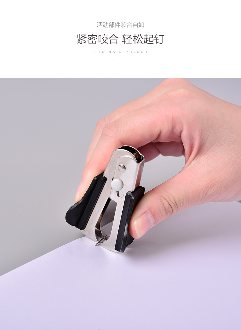 三木8054订书机起钉器起订器拆订书针财务办公省力带锁拔钉除订器