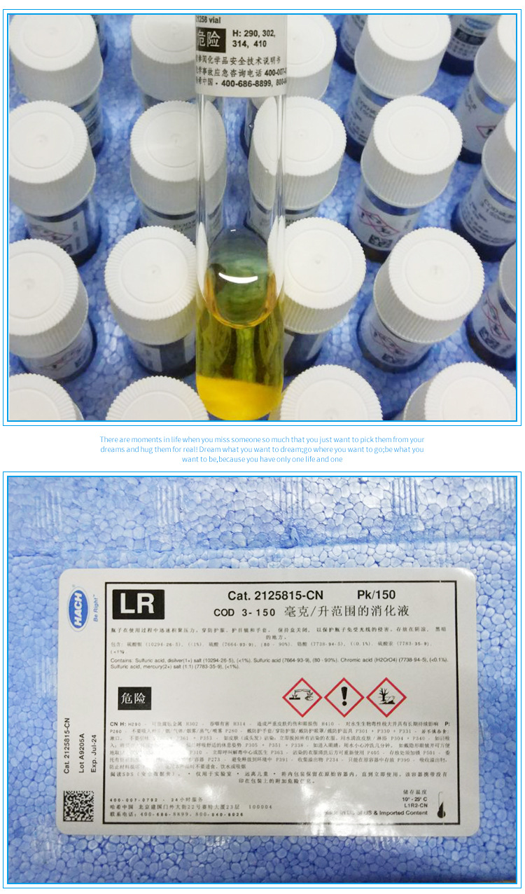 2125815-cn哈希试剂 cod检测试剂 多参数水质分析仪水厂化验室