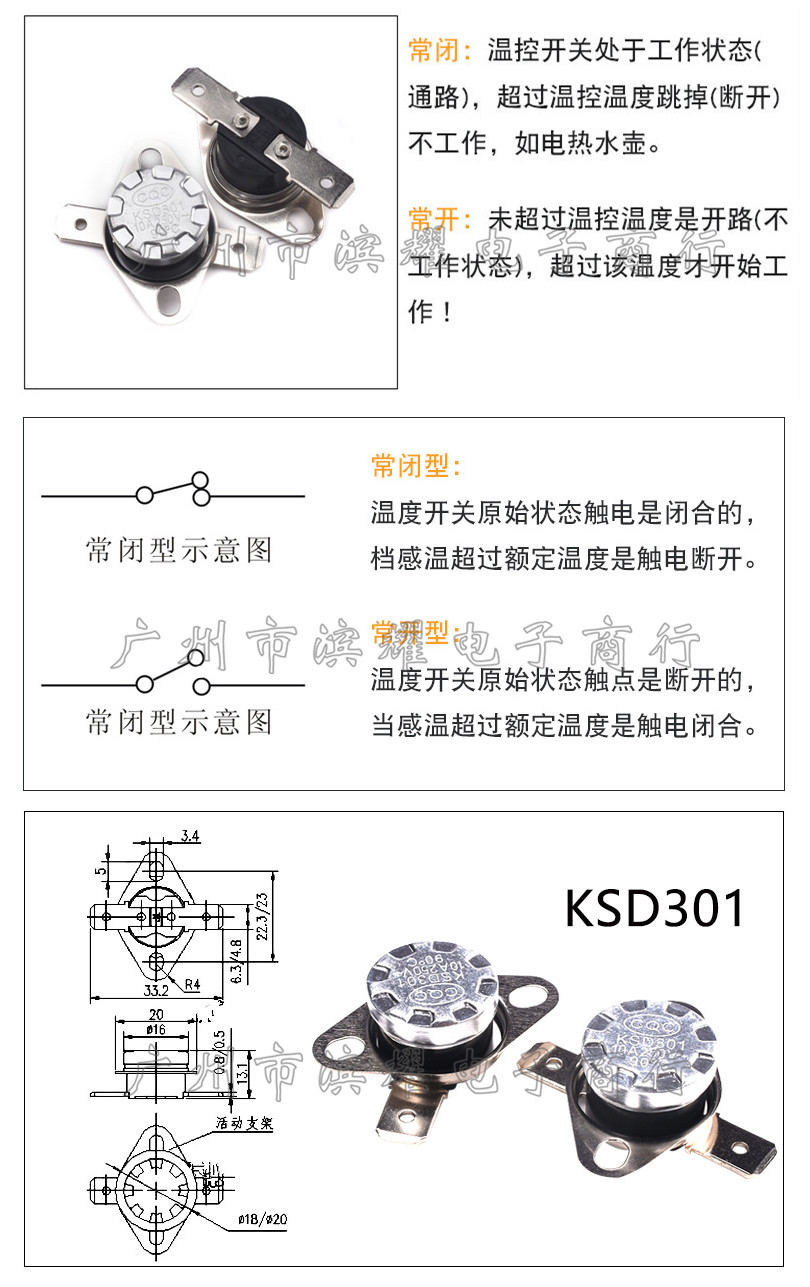 ksd301180度突跳式温控开关250v10a180常闭平脚超温断电
