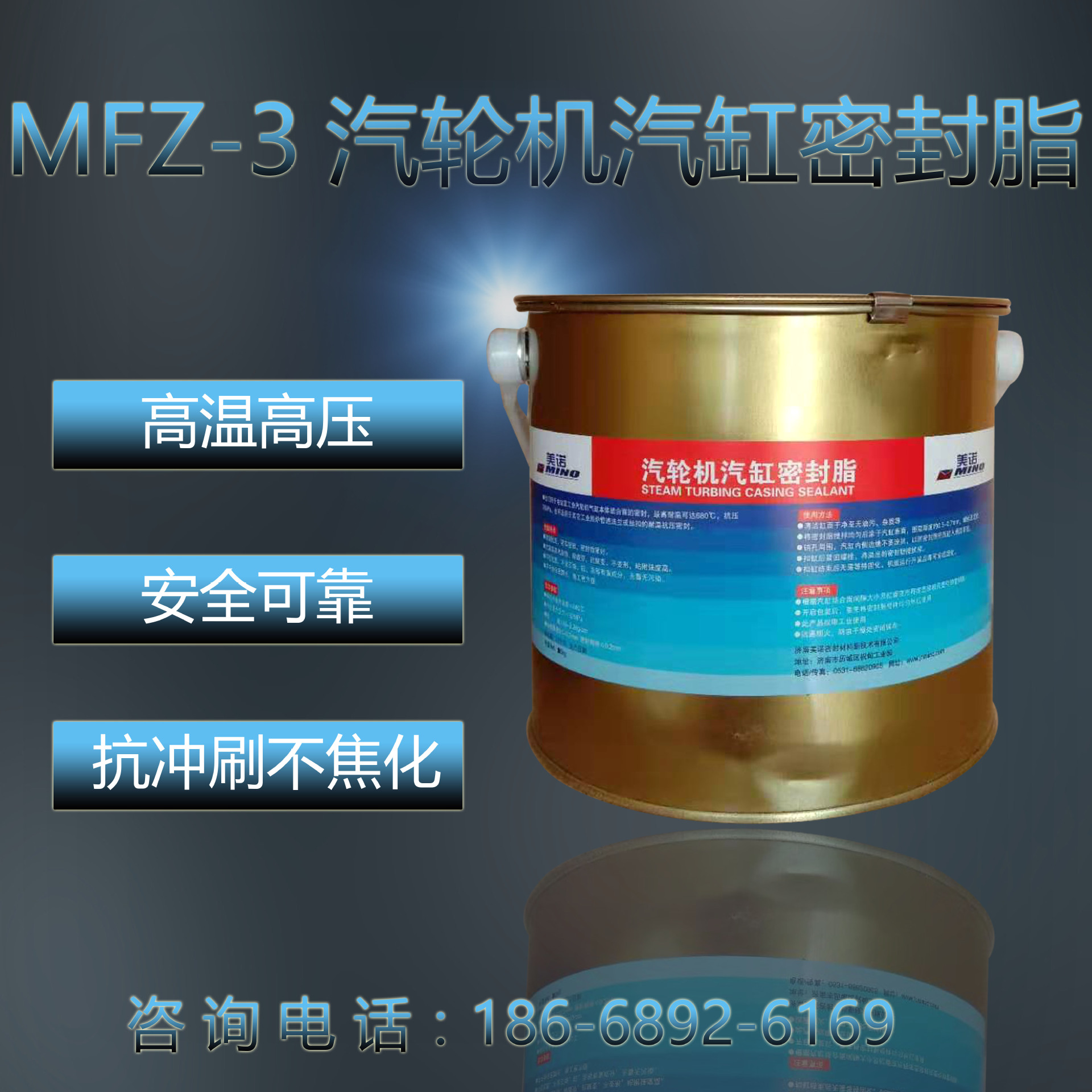 高中压缸汽缸密封脂mfz3汽缸密封胶mfz3气缸密封脂5kg桶