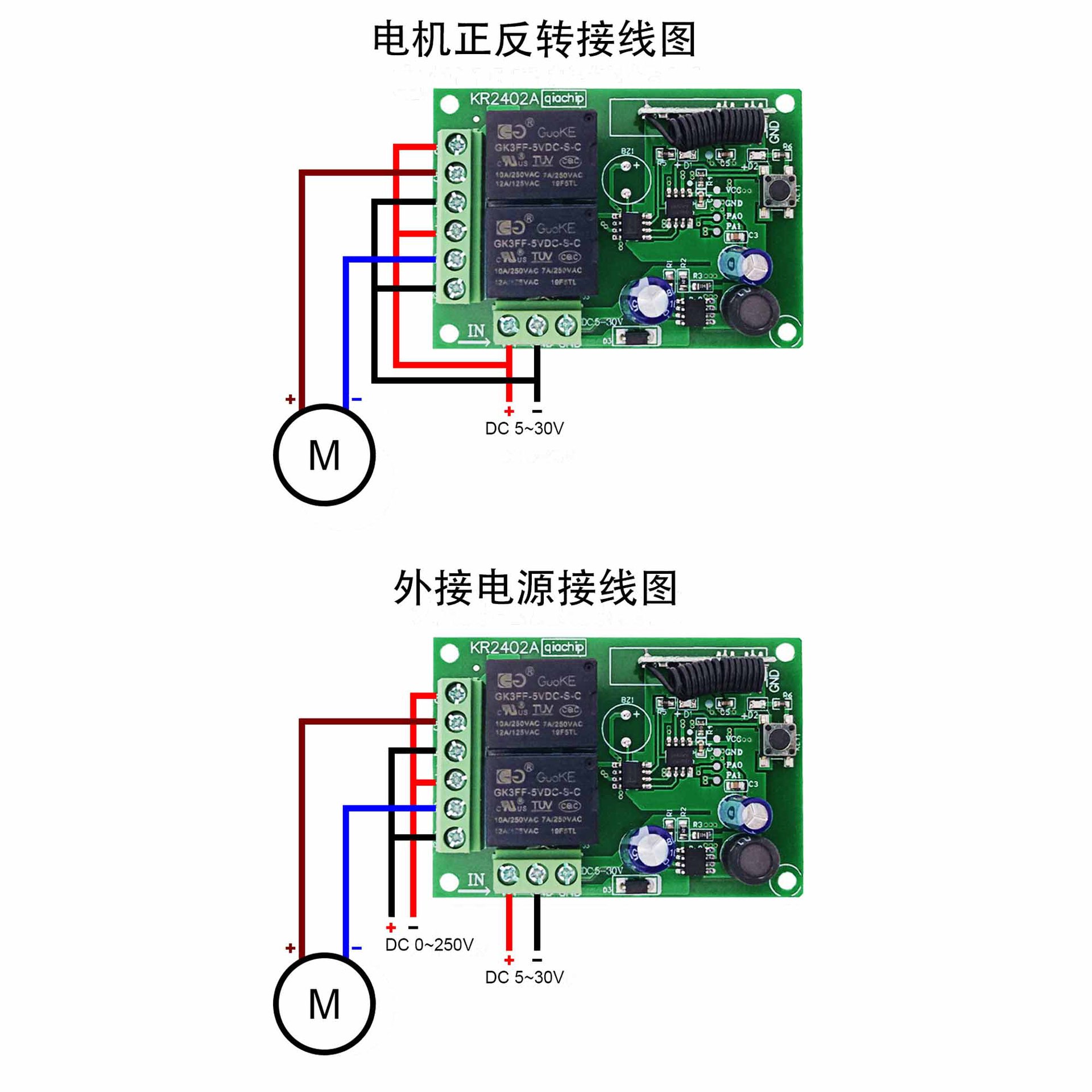 无线遥控开关12v-24v两路直流电机控制器 卷帘门车库门通用遥控器