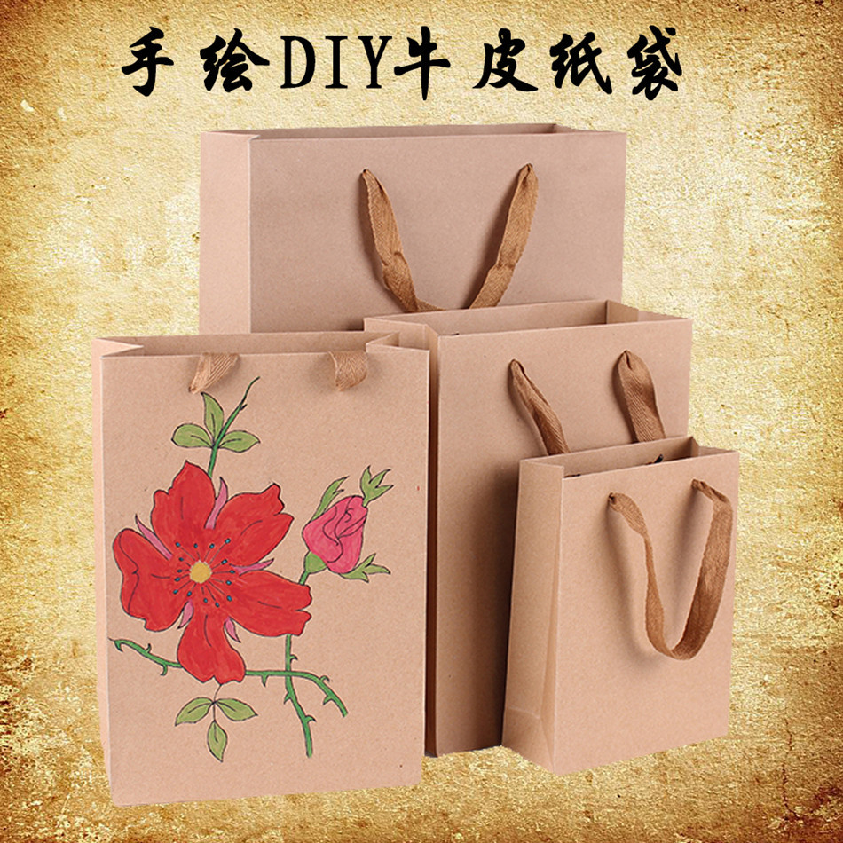 空白牛皮纸袋儿童创意美劳粘贴材料diy手工制作绘画纸袋彩绘装饰