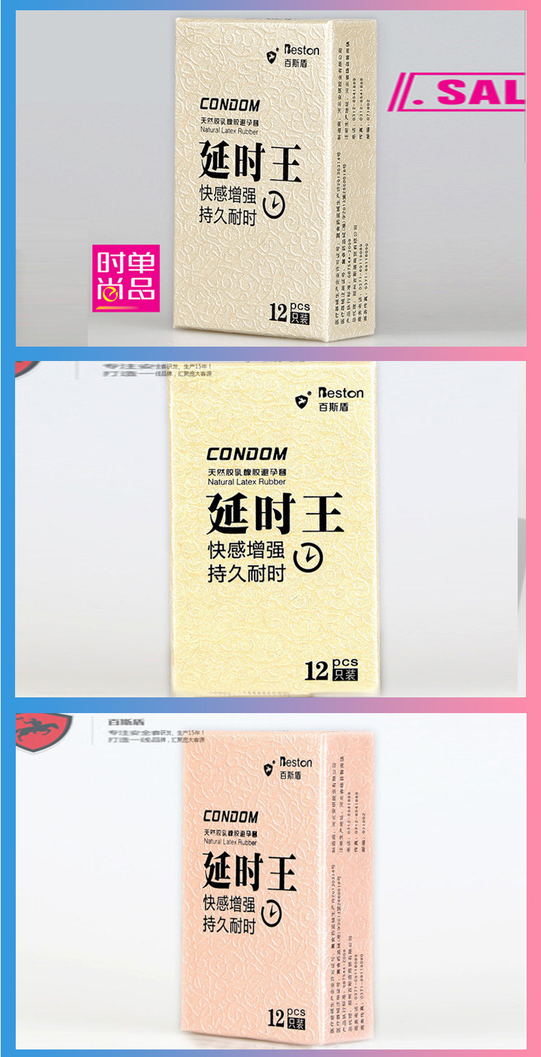延时王避孕套持久延时10只安全套高端套计生用品无人售货机成人用