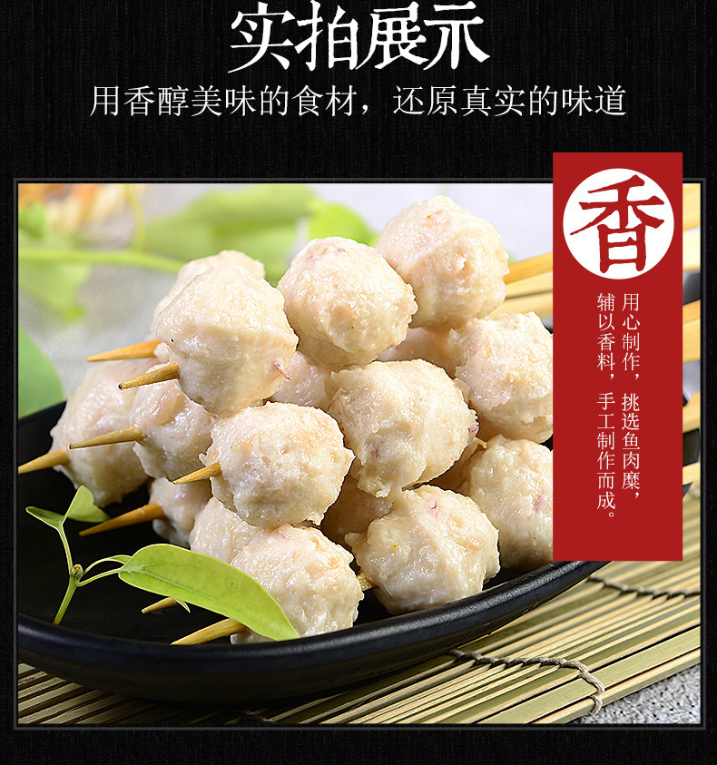 关东煮食材白墨鱼丸10串360g花枝丸麻辣烫串串香连锁便利店批发供