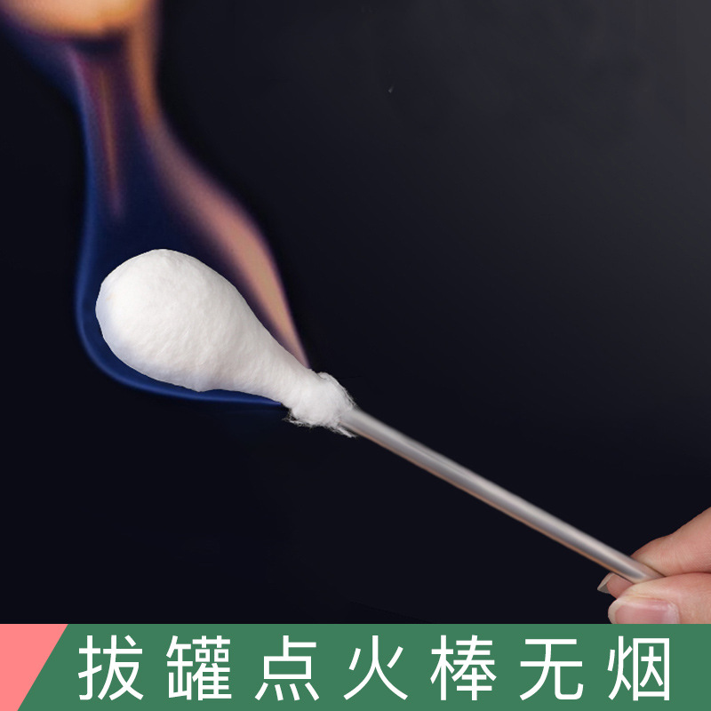 点火棒拔火罐用工具拔罐用的酒精点火棒防烫手棉球