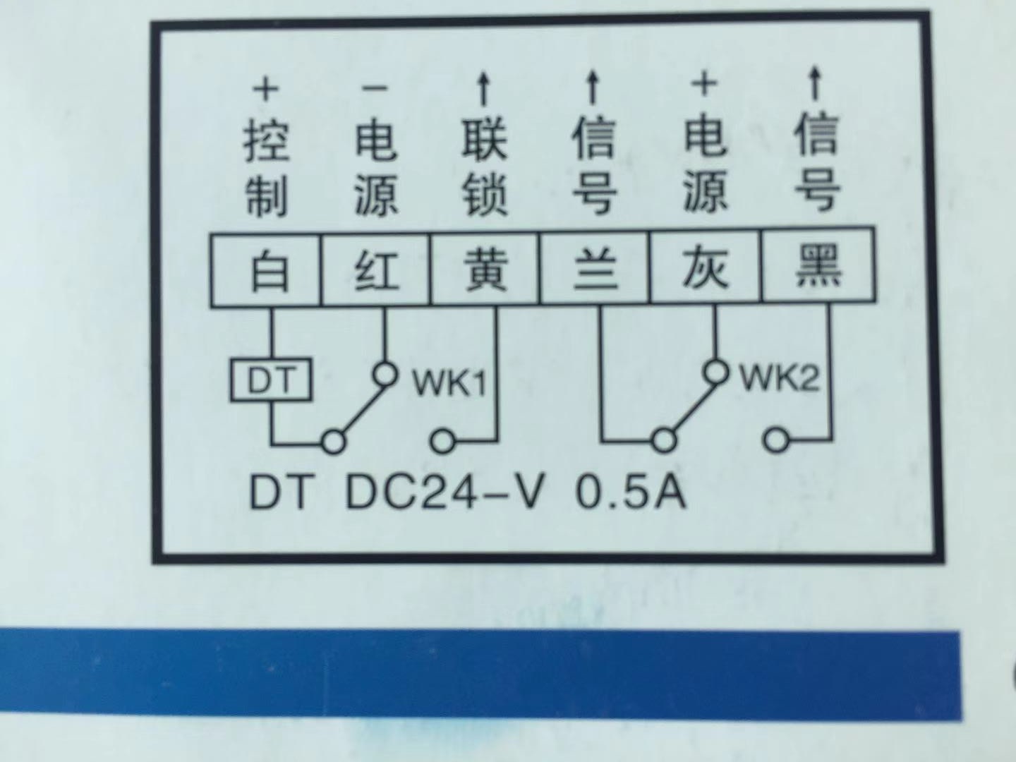 电动防火阀接线图