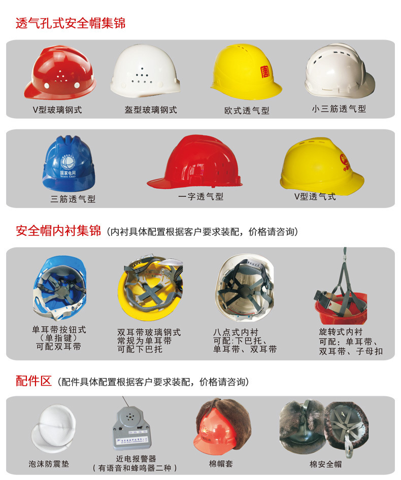 透气安全v型安全帽工地工程施工防砸装修作业保护帽电工防护头盔