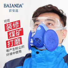 百安达防尘口罩防工业粉尘硅胶清洗易呼吸装修打磨车间KN100面具