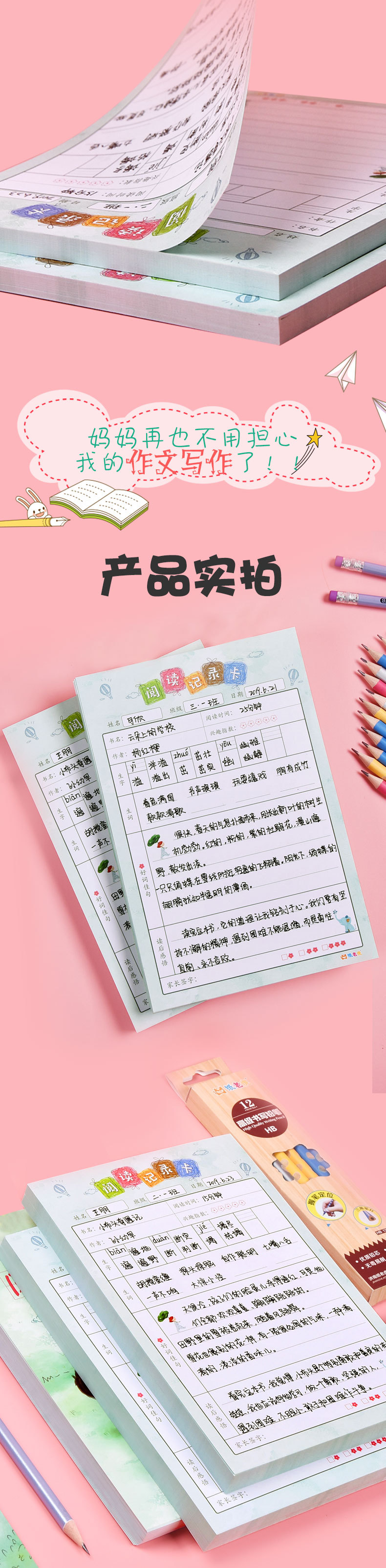 纸老虎阅读记录卡小学生幼儿园亲子课外读书记录卡一二三年级创意
