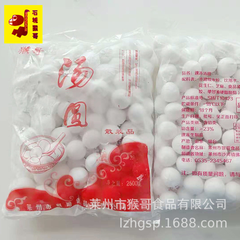 出售 大颗粒芝麻馅简装汤圆2500g 大颗粒芝麻馅 元宵汤圆 批发