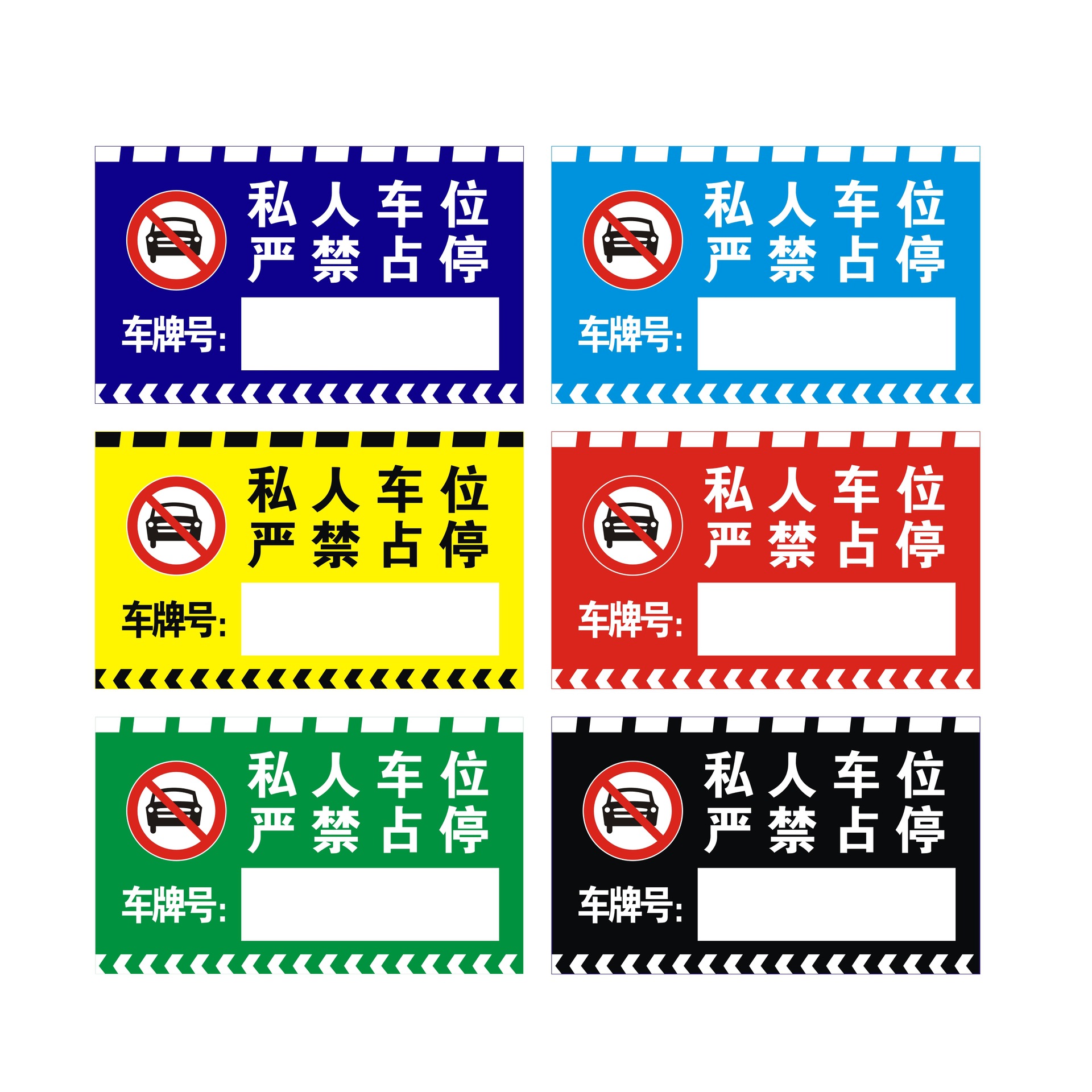 定制做亚克力私家车位吊牌车库停车牌专用车位挂牌号码标牌广告牌