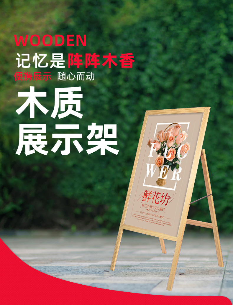 立式kt板广告实木架海报架支架可调pop展示架三角木质