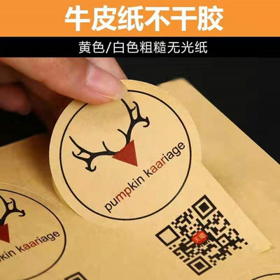 不干胶牛皮纸长方形商标贴纸彩色不干胶印刷异形细纹纸标签贴定做