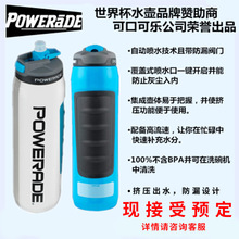 powerade三代挤压式运动水壶骑行跑步32oz黑白蓝三色接受预定定制