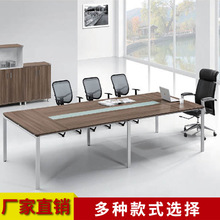 廠家 鋼木會議桌 簡約現代型公司會議會客洽談桌批發