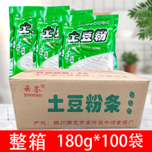 土豆粉100袋*180g粗粉土豆粉砂锅麻辣烫土豆粉条马铃薯