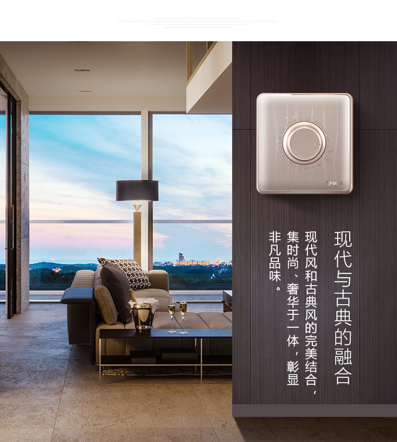 公牛 调速开关(玫瑰金)g29d102a