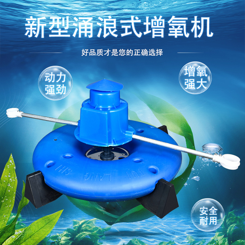 0成交30套鱼塘增氧机叶轮式增氧泵河塘曝气式涌浪式池塘大型养鱼全铜