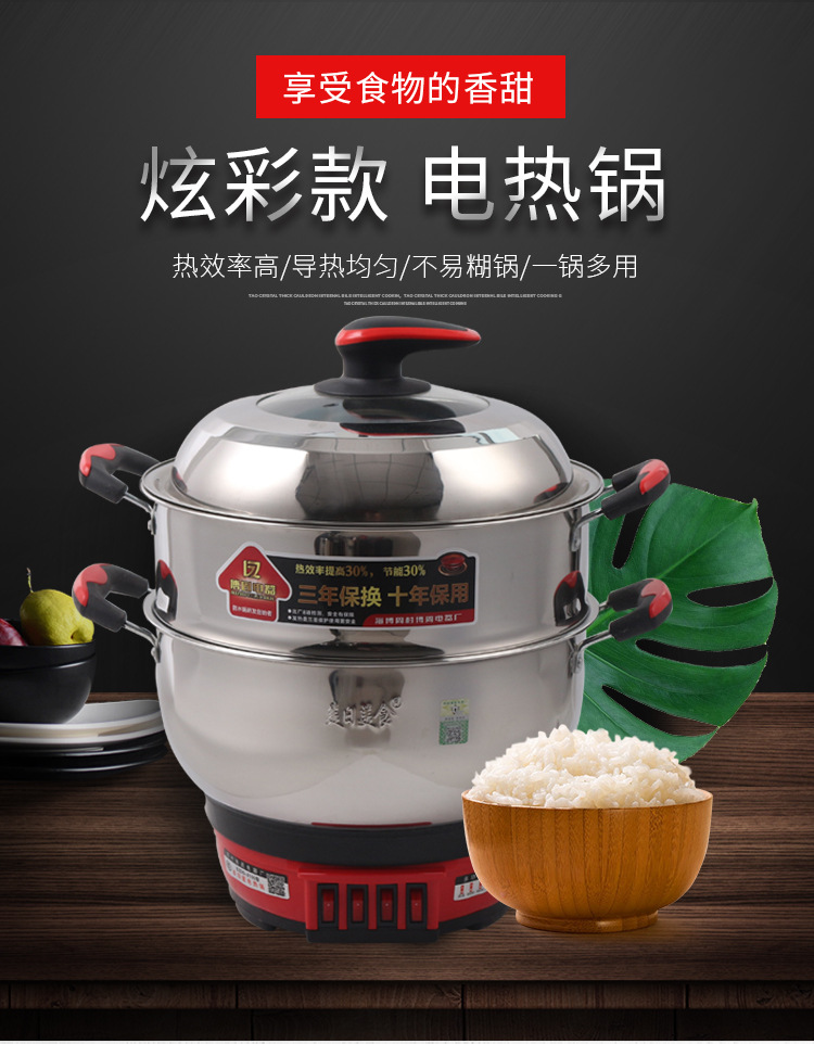 电器礼品赠品 07加高压花款电火锅可定制 多星锅底座八代九代