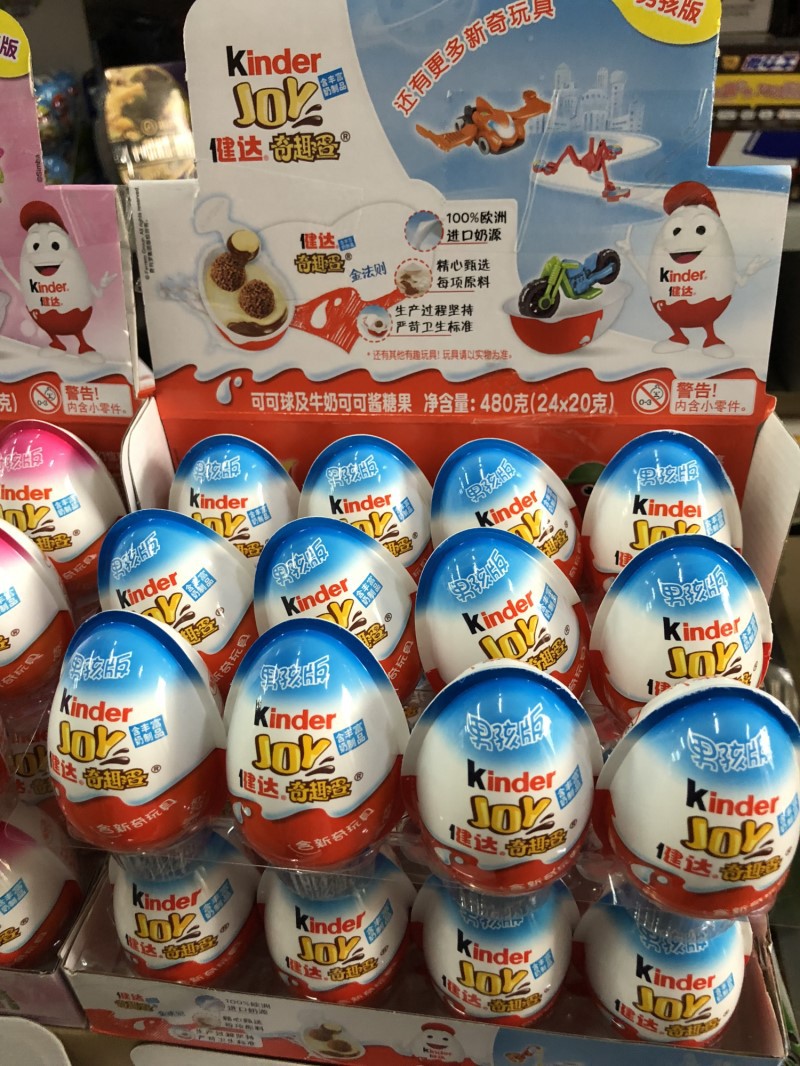2022年新货 中文版健达奇趣蛋 整盒20克*48粒装 商超货源