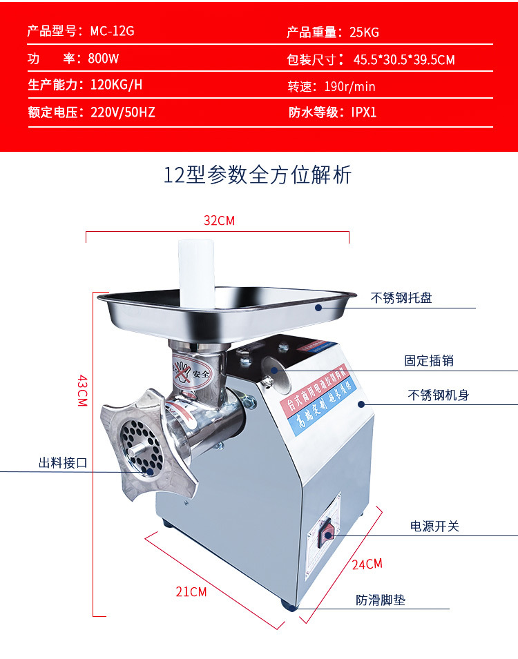 12型商用台式绞肉机电动切肉机不锈钢灌肠机大功率绞鸡架22型32型