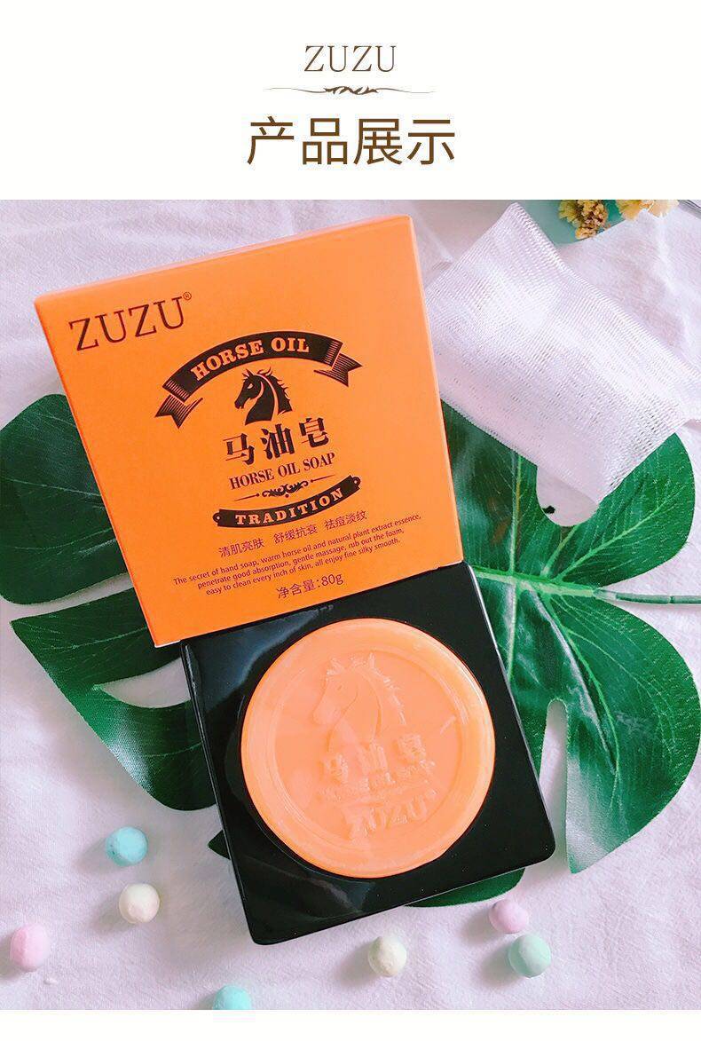 zuzu马油手工皂痘印黑头除螨卸妆洗脸洁面控油深层清洁痘痘肌男女