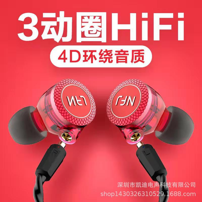 NFJ N300Pro三动圈MMCX入耳式耳机 手机通用音乐运动带麦HIFI耳塞