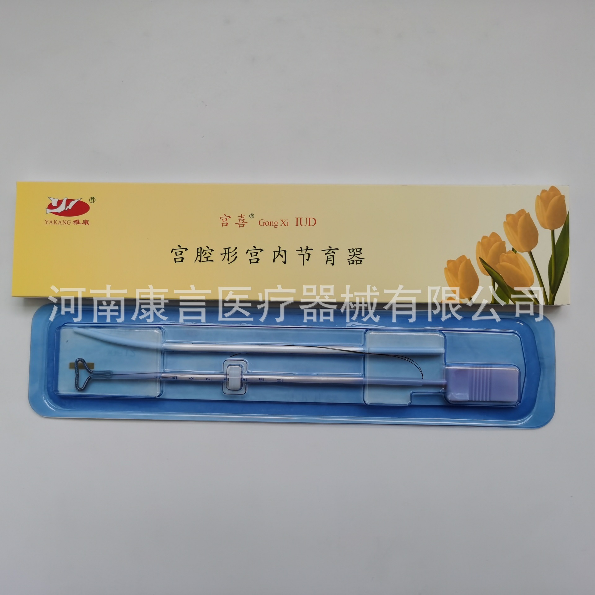 医用节育器 宫腔型宫内节育器 宫喜节育器
