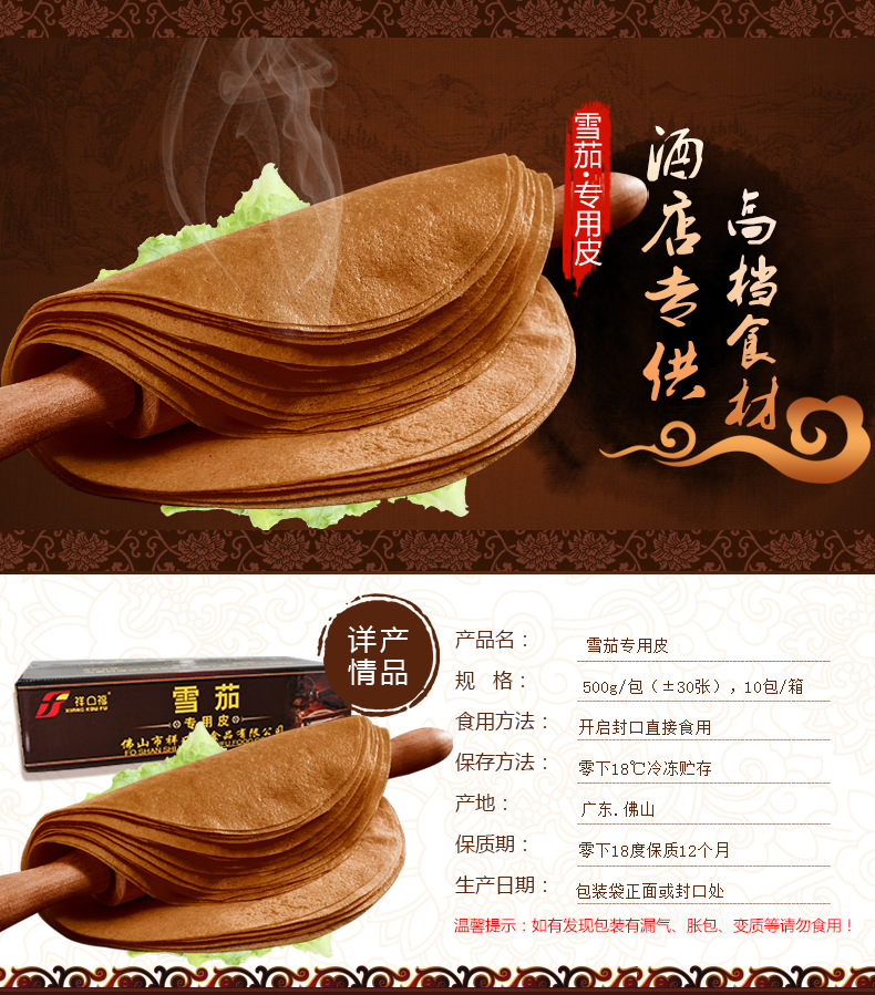 祥口福雪茄皮方形500g32张巧克力咖啡皮彩皮雪茄春卷酒店原料批发