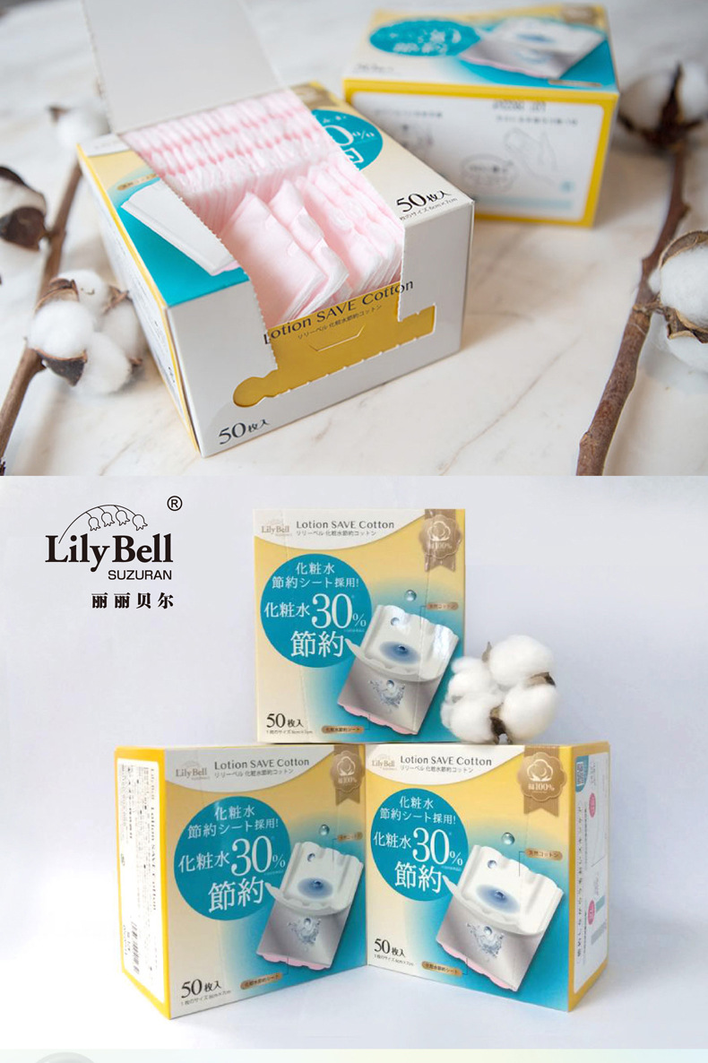 lily bell/丽丽贝尔拍拍回渗亲肤化妆棉省水擦水乳拍水卸妆棉50
